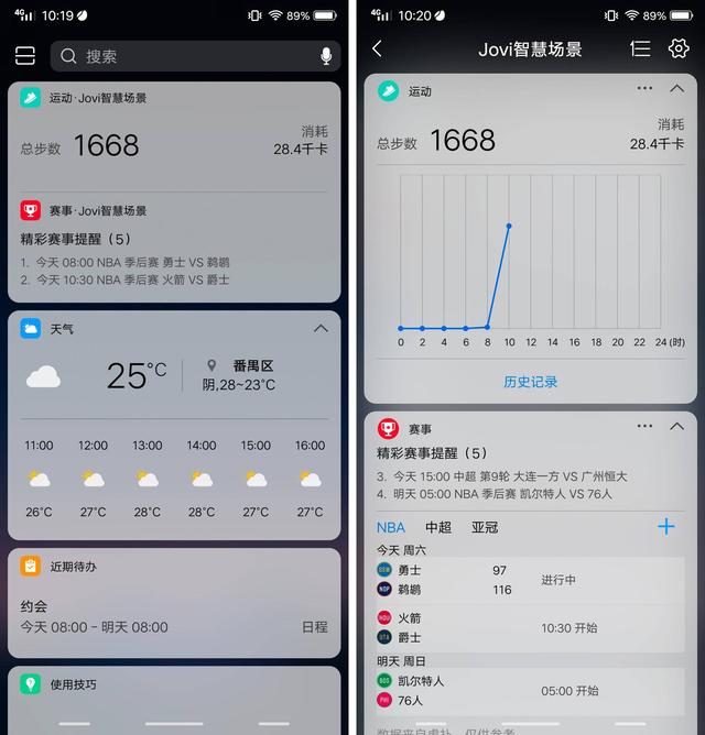 vivo X21i值得買嗎？vivo X21i評測