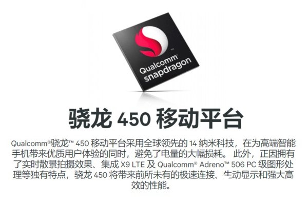 驍龍450和麒麟659哪個好？麒麟659與驍龍450區(qū)別對比