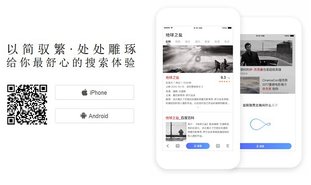 簡單搜索有電腦版嗎？百度簡單搜索PC版玩法攻略