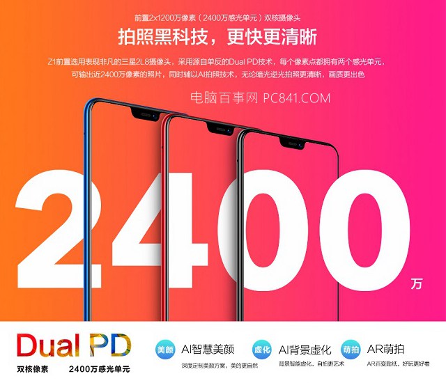 vivo Z1和小米6X哪個好？小米6X對比vivo Z1秒懂區別