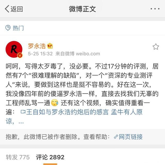 ZEALER堅果R1評測：是羅永浩產(chǎn)品不行 還是王自如偏見太深？