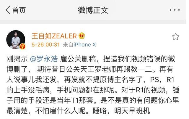 ZEALER堅果R1評測：是羅永浩產(chǎn)品不行 還是王自如偏見太深？