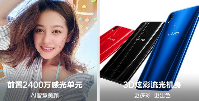 vivo Z1和vivo Y85哪個(gè)好？vivo Z1與Y85區(qū)別對比