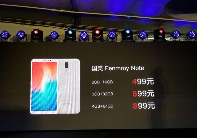 國美Fenmmy Note配置參數與圖賞 最便宜全面屏手機 