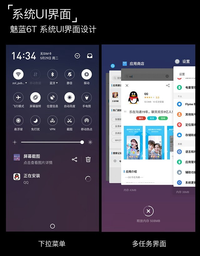 魅藍6T值得買嗎？魅藍6T全面評測