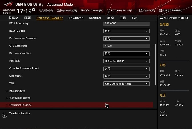 AMD二代銳龍R5 2600X裝機(jī)教程 2018銳龍二代組裝電腦教程