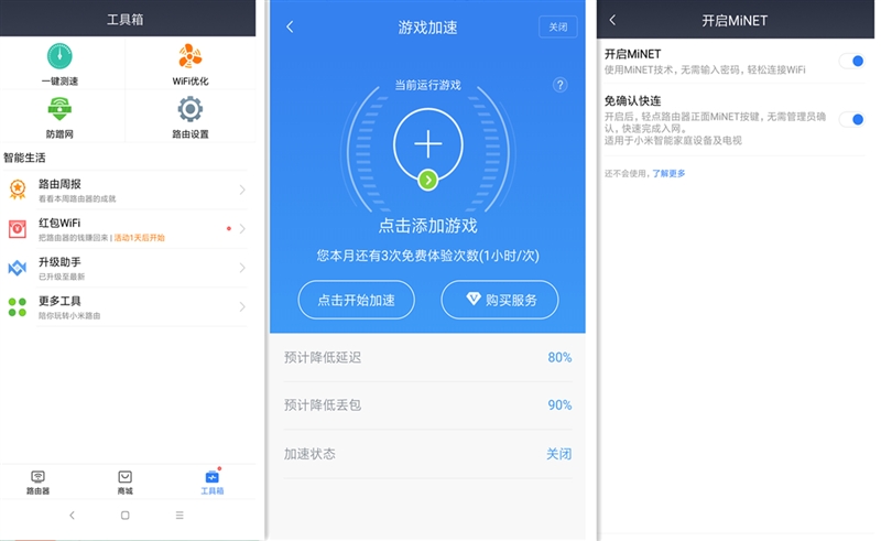 小米路由器4值得入手嗎？小米路由器4評測
