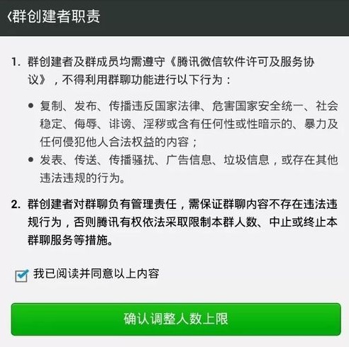 微信群40人還想增加人怎么辦？微信40人群升級為百人群方法