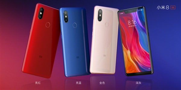 小米8SE售價公布：驍龍710/最高6G內(nèi)存/1799元起