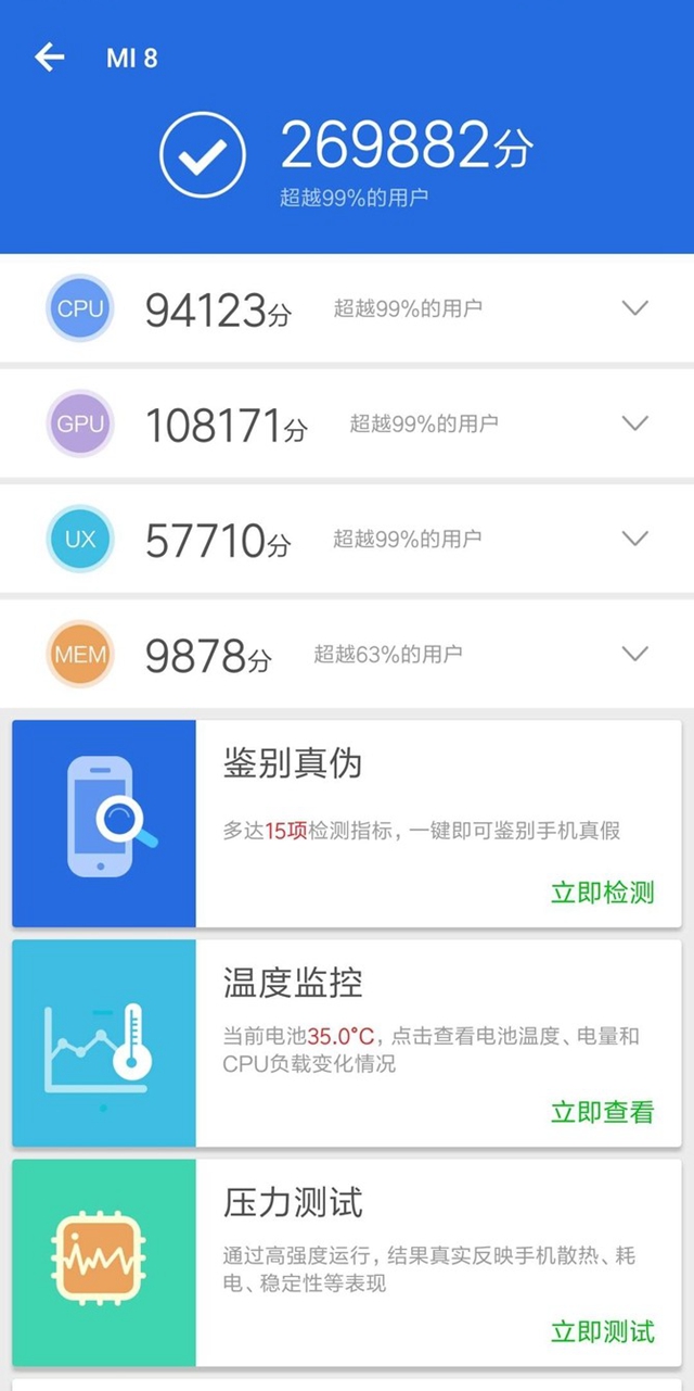 小米8值得買嗎？小米8詳細評測