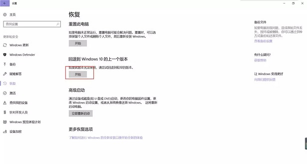 Win10 1803四月更新間歇性藍屏解決辦法