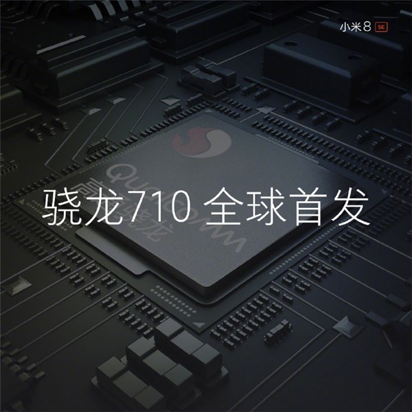小米8 SE配置怎么樣 小米8 SE參數(shù)與真機(jī)圖賞