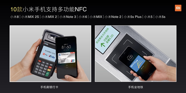 小米8 SE支持NFC功能嗎？小米8 SE支持紅外遙控嗎？