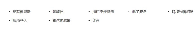 小米8 SE支持NFC功能嗎？小米8 SE支持紅外遙控嗎？