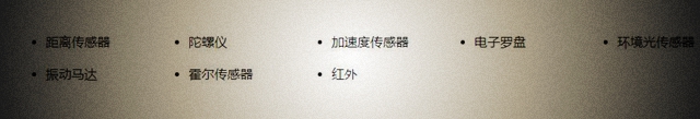 小米8 SE支持NFC功能嗎？小米8 SE支持紅外遙控嗎？