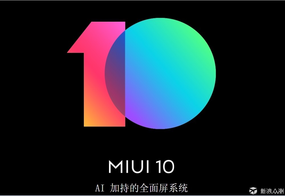 小米8有哪些升級，是get用戶剁手的理由