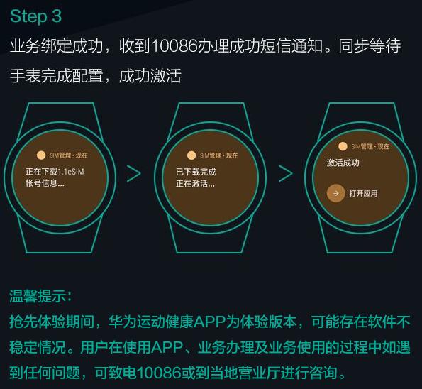 中國移動(dòng)開通一號雙終端：SIM卡逐步消失