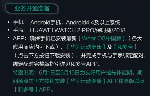 中國移動(dòng)開通一號雙終端：SIM卡逐步消失