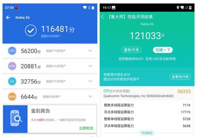 榮耀9青春版和諾基亞X6哪個好 諾基亞X6對比榮耀9青春版區(qū)別