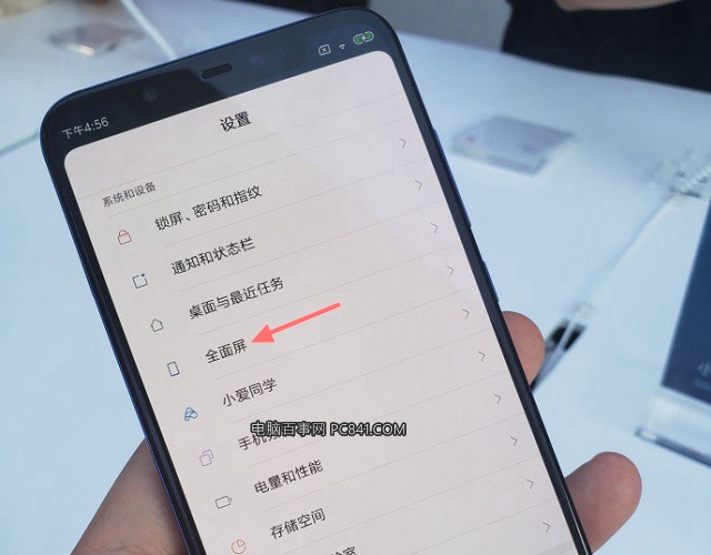 小米8劉海屏怎么隱藏 小米8隱藏劉海屏設(shè)置教程