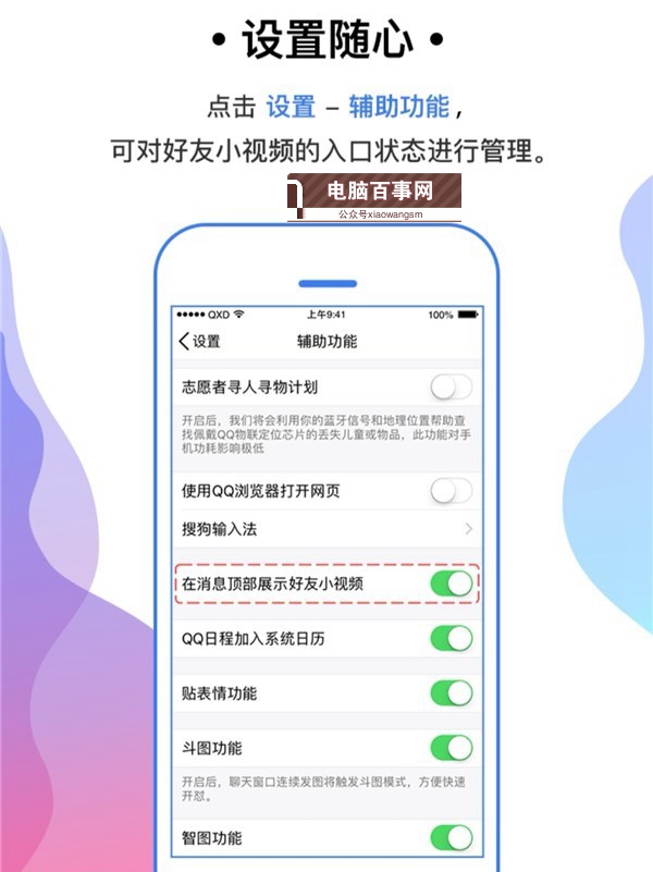 手機QQ好友小視頻是什么 手機QQ7.6.5新增好友小視頻功能