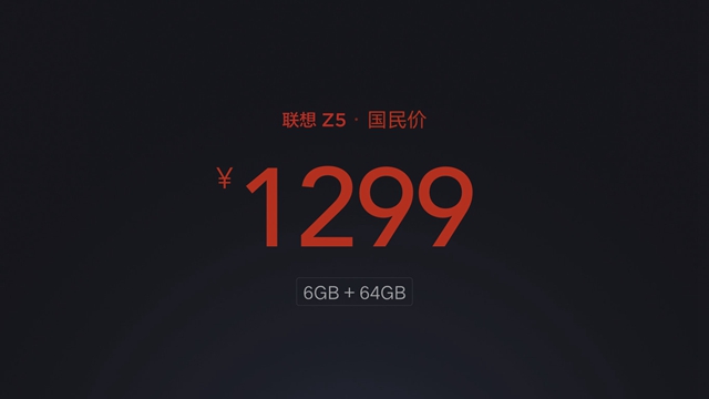 聯想Z5手機正式發布：售價1299元起，新國民旗艦