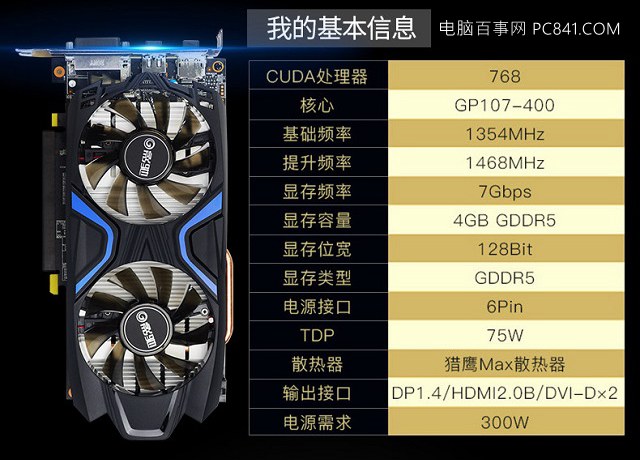 2800元奔騰G4560中等特效放心吃雞配置推薦 性價比爆棚！