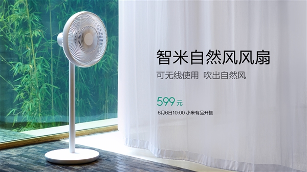 智米自然風風扇發布：支持小愛/內置電池續航20小時
