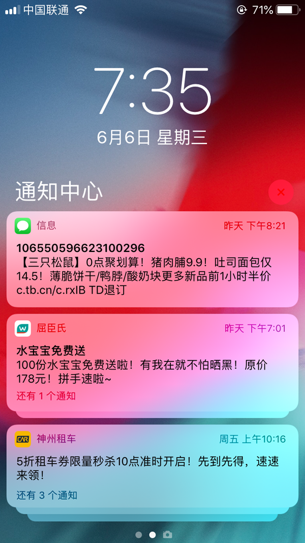 升級iOS12后微信不能提示新消息怎么辦？附解決辦法