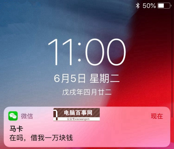 升級iOS12后微信不能提示新消息怎么辦？附解決辦法