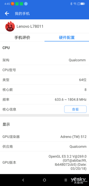 聯想Z5跑分多少？搭載驍龍636的聯想Z5跑分實測