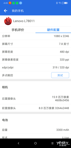 聯想Z5跑分多少？搭載驍龍636的聯想Z5跑分實測