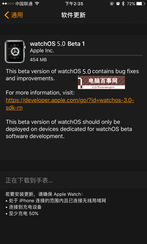 watchOS 5描述文件在哪 watchOS 5預覽版描述文件下載安裝教程