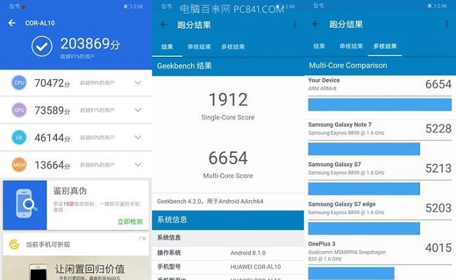 榮耀Play跑分多少？GPU Turbo加持榮耀Play性能測試