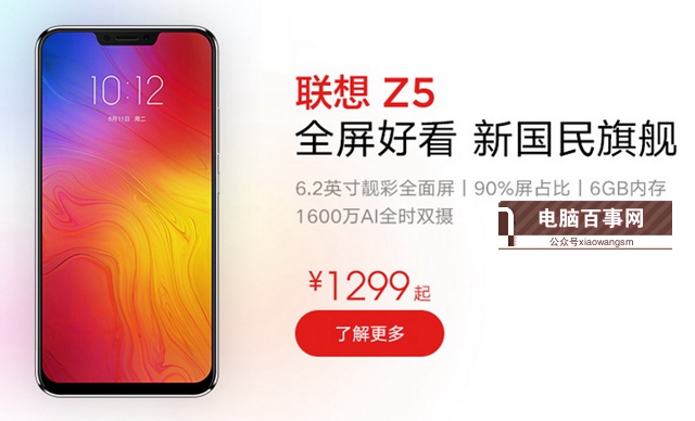聯想Z5值得買嗎？聯想Z5詳細評測