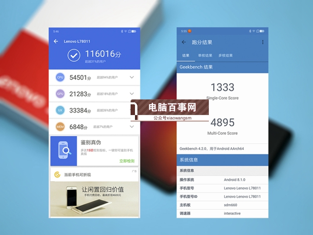 聯想Z5值得買嗎？聯想Z5詳細評測
