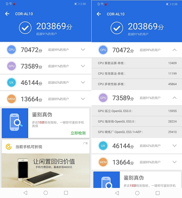 驍龍710和麒麟970哪個(gè)好？高通驍龍710和麒麟970區(qū)別對(duì)比