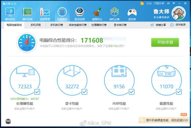 榮耀MagicBook銳龍版評測 時尚辦公娛樂筆記本新選擇