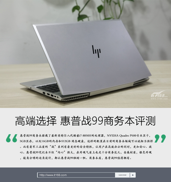 惠普戰99外觀：斜切邊讓機身棱角分明