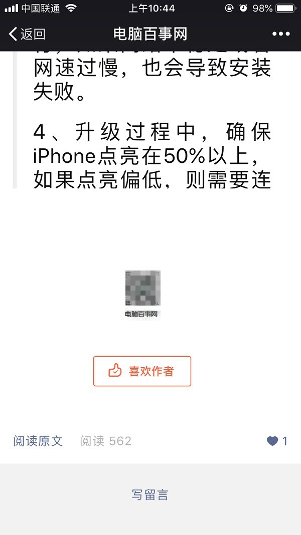 微信公眾號(hào)贊賞功能如何開通 微信公眾號(hào)贊賞升級(jí)開通方法