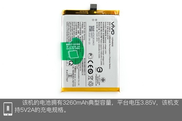 vivo Z1做工如何？vivo Z1拆機圖解評測