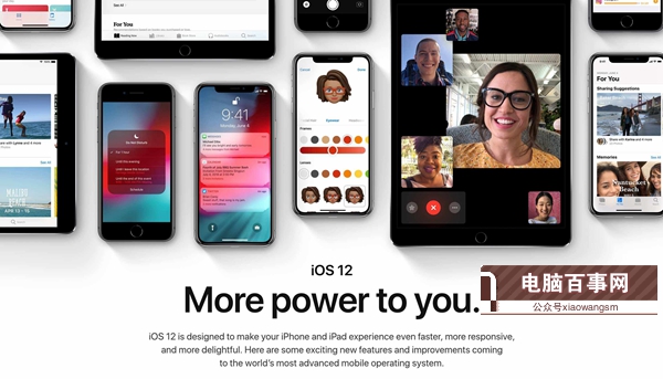 iOS12省電攻略大全，iOS12耗電情況 iOS12耗電嗎？