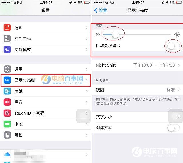 iOS12耗電嗎？iOS12耗電情況 iOS12省電攻略大全