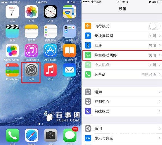 iOS12耗電嗎？iOS12耗電情況 iOS12省電攻略大全