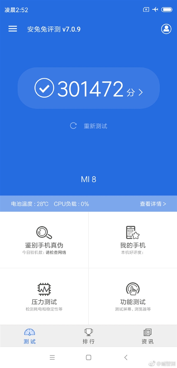 小米8開發版固件已更新：跑分超30萬 史上最快