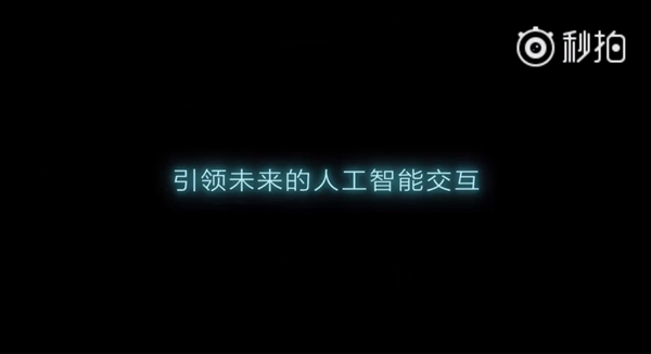 AI加持 vivo NEX明天見：驍龍845+8G內(nèi)存