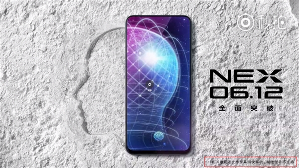 AI加持 vivo NEX明天見：驍龍845+8G內(nèi)存