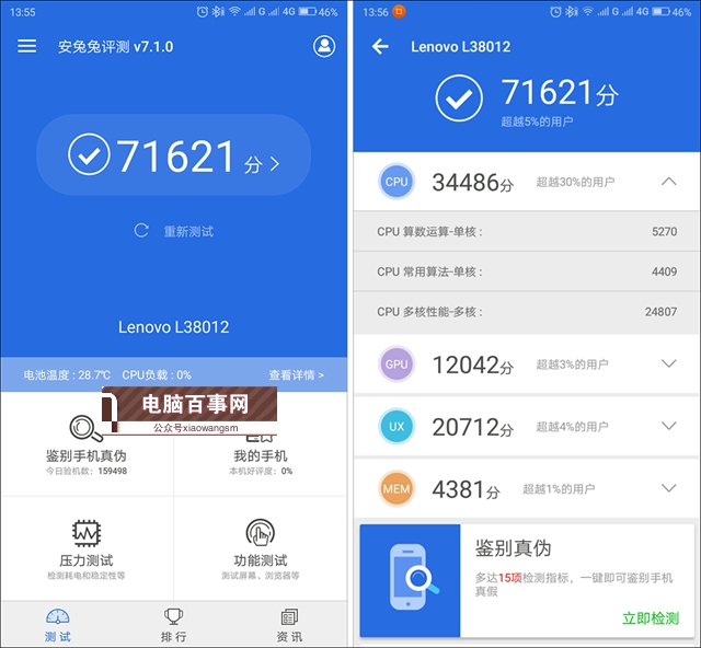 聯(lián)想K5 Note值得買嗎？聯(lián)想K5 Note評(píng)測(cè)