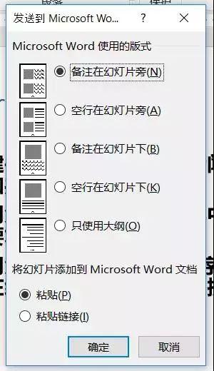 實用辦公小技巧 Word、Excel、PPT任意轉換教程