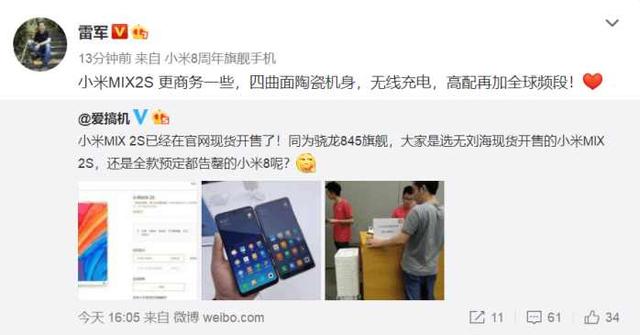 小米8和MIX2S哪個(gè)好？小米MIX2S和小米8區(qū)別對(duì)比